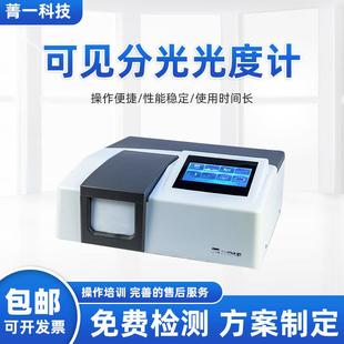 UV1600 UV1900自动光谱仪双光束紫外可见分光光度计 UV1800