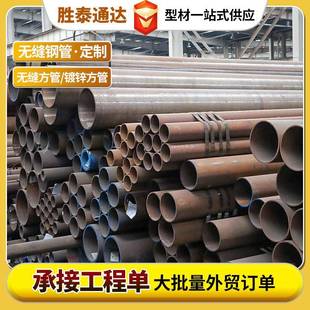 无缝钢管定尺切割厚壁无缝圆管流体输送管道结构零件用无缝管