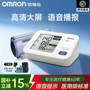 欧姆龙电子血压计U10k家用中老年医用臂式 便携语音大屏测压仪7121