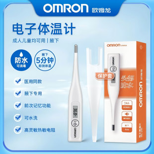 欧姆龙电子体温计医用精准MC 246婴儿成人家用儿童额温枪