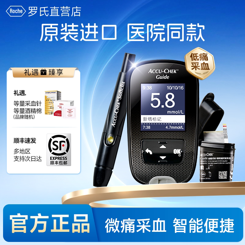 罗氏智航血糖仪家用测试仪图片