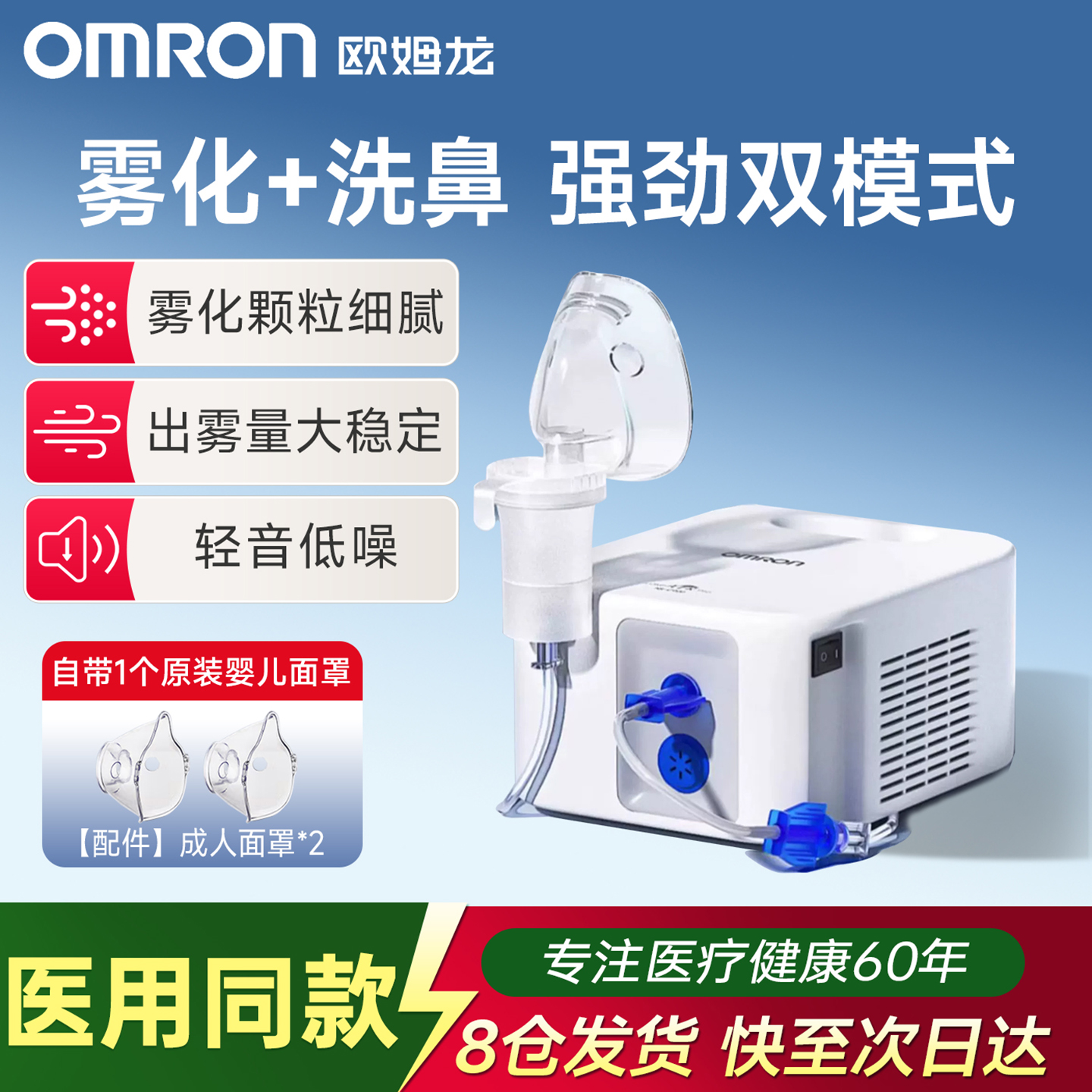欧姆龙雾化机C900医院同款静音