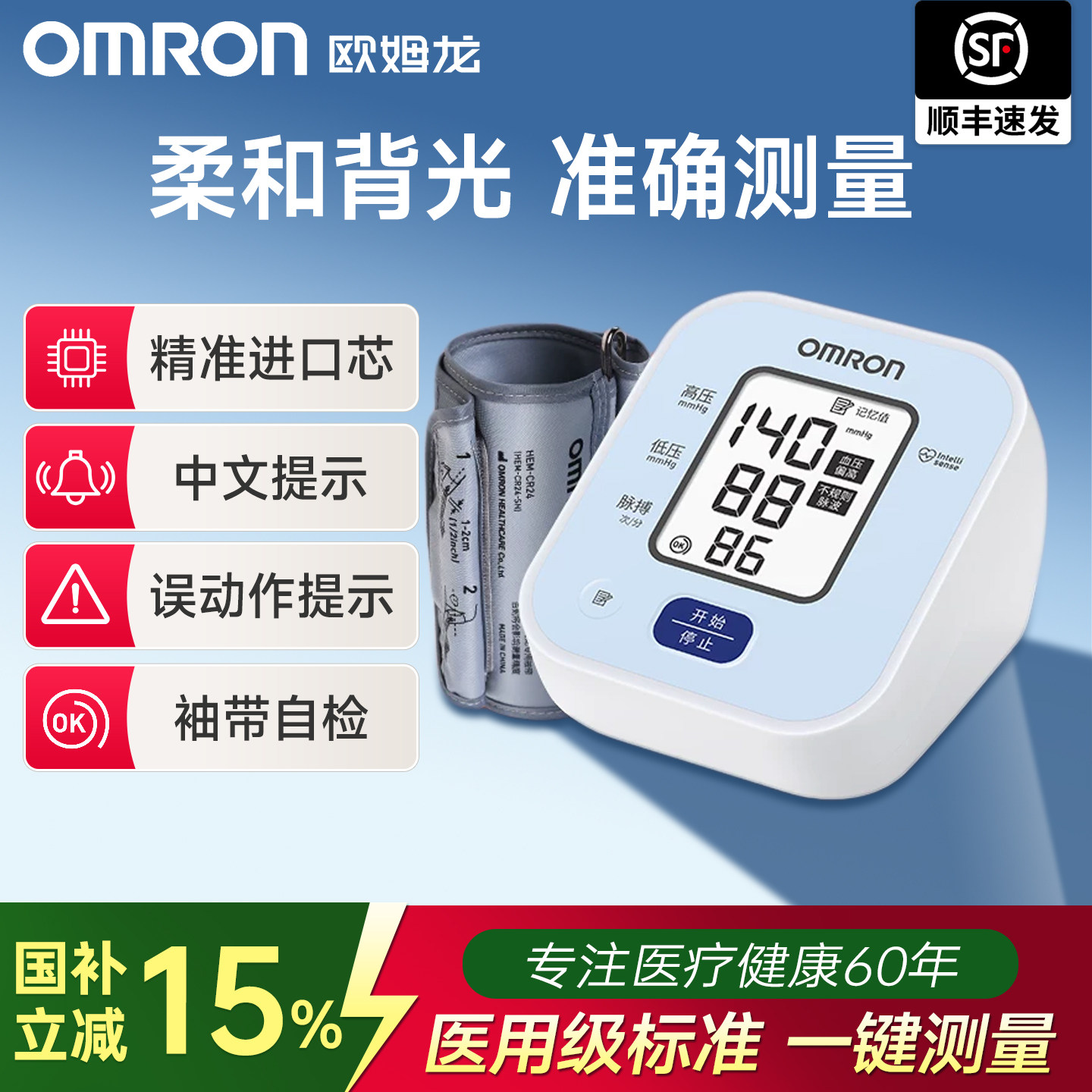 ŷķ��Ѫѹ��U701�������ø߾�׼��ʽ��ѹ��ȫ�Զ�Ѫѹ������u703 U702��ͱ��� ����������+����Լ�+��� 152.15Ԫ(������)