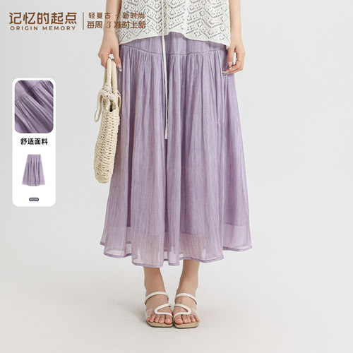 记忆的起点半身裙2026夏季新款高腰时尚简约A型伞裙女70GX65823D
