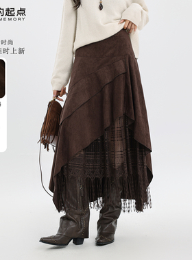记忆的起点长款流苏半身裙拼接假两件伞裙2025冬季新款69AD6082Z
