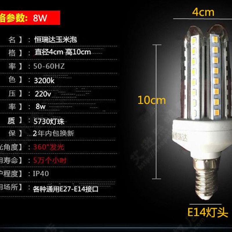 恒瑞达led灯泡玉米灯u型节能灯e14螺口玉米灯led灯泡e27螺口