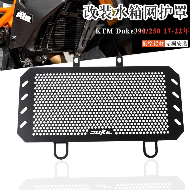 适用于KTM DUKE390/250 改装水箱保护网 散热器保护罩 水箱防护网,摩托车/装备/配件,其他摩托车用品,淘宝优惠券,粉丝福利购,淘宝优惠卷