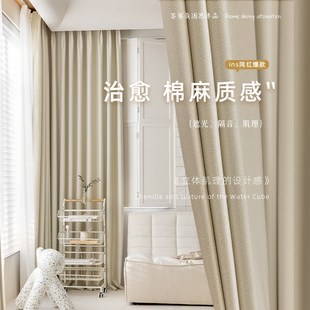 奶油白法式2023新款全遮光窗帘棉麻纯色挂钩遮阳布帘卧室客厅飘窗