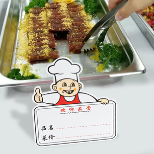 厨师菜价牌标价牌可折叠展示标牌一把50张送手写笔可擦洗手写菜牌