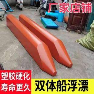 双体浮筒船泡沫船撒网高密度钓鱼泡沫板新型平台码头水面浮台浮式