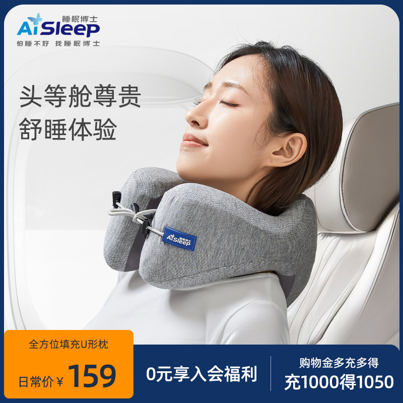 睡眠博士全方位记忆棉U形枕加高支撑护颈U枕环形托扶飞机枕旅行枕,床上用品,U型枕/便携枕,淘宝优惠券,粉丝福利购,淘宝优惠卷