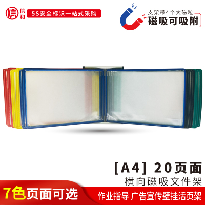 A4强磁20页壁挂式文件架磁性可吸附横向展示文件架菜单夹展览展会