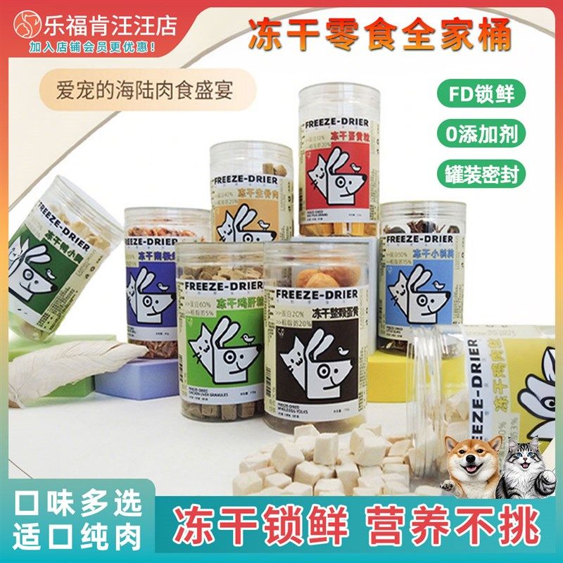 狗猫咪训练奖励鹌鹑蛋黄碎三文多春鱼狗宠物零食品拌狗粮鸡脖鸡肝,宠物/宠物食品及用品,狗零食罐,淘宝优惠券,粉丝福利购,淘宝优惠卷