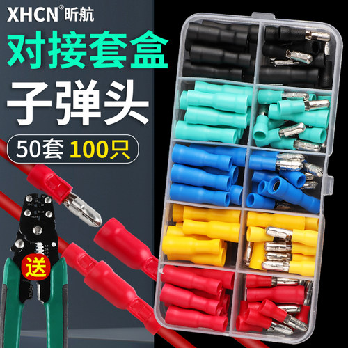 接线端子对接尼龙子弹型公母对插电线连接器插拔式快速压线端子