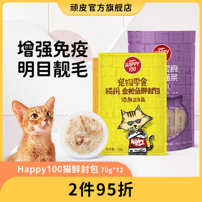 wanpy顽皮 猫零食营养增肥妙鲜封包条小鱼干猫咪零食猫罐头猫湿粮