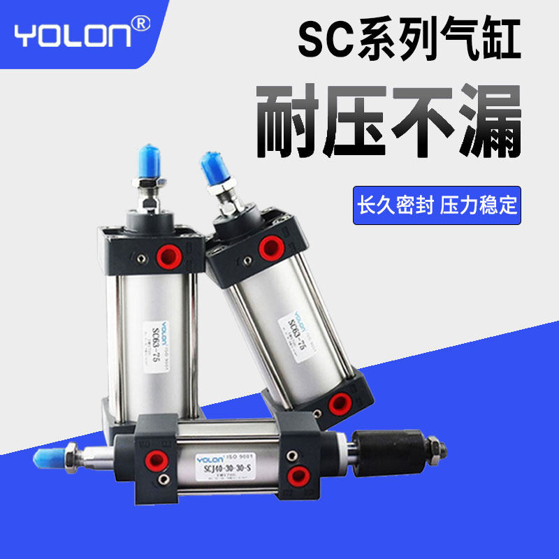 SC标准气缸活塞伸缩长行程小型气动双出轴双向可调大推力32506380