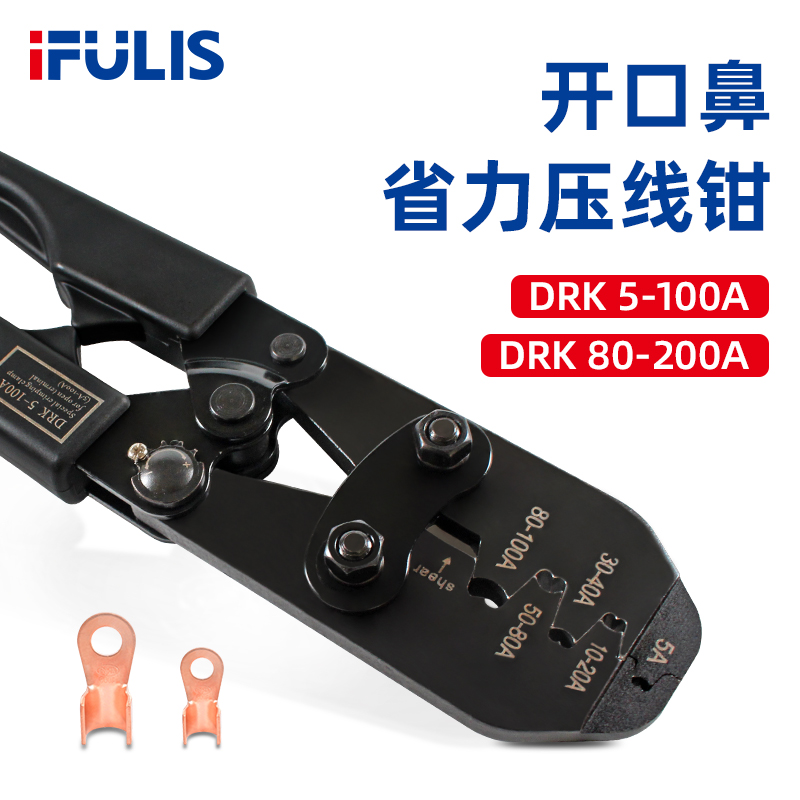 开口鼻压线钳U型OT裸端子压接钳5-200A电线接头冷压端子铜铝鼻子