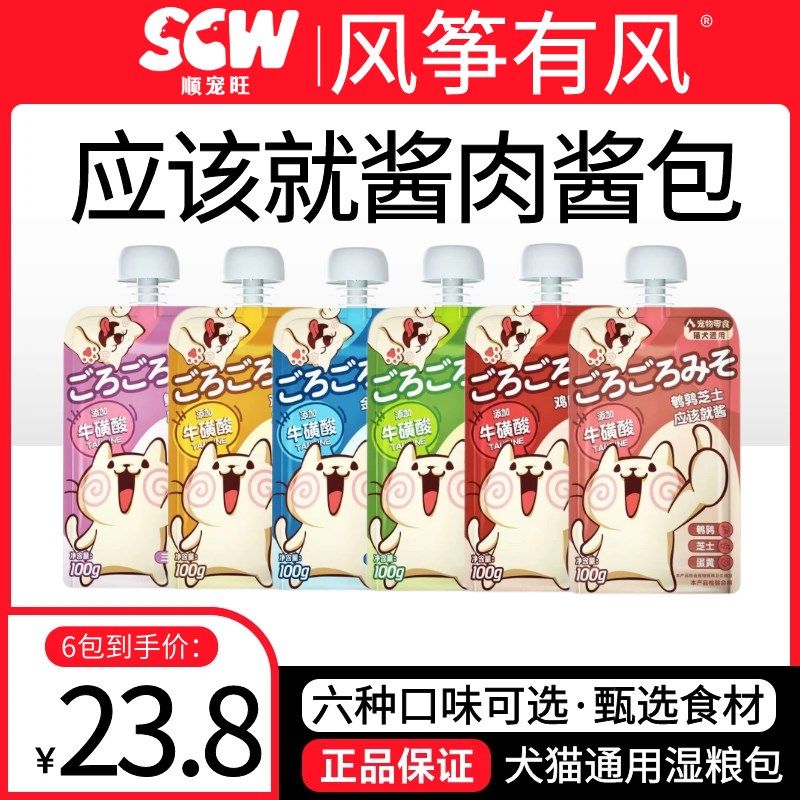风筝有风应该就酱肉酱包猫咪咕噜酱肉泥营养补水湿粮狗狗零食100g,宠物/宠物食品及用品,猫零食湿粮包/餐盒,淘宝优惠券,粉丝福利购,淘宝优惠卷