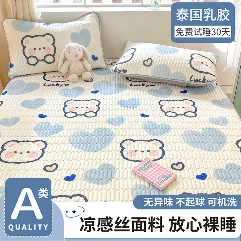 乳胶凉席夏天2024新款夏季冰丝席子学生宿舍单人两用可折叠凉床垫,床上用品,乳胶席,淘宝优惠券,粉丝福利购,淘宝优惠卷