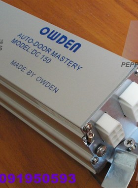 OWDEN自动门控制器 电动门 DC-150自动感应门 玻璃平移门 医用门