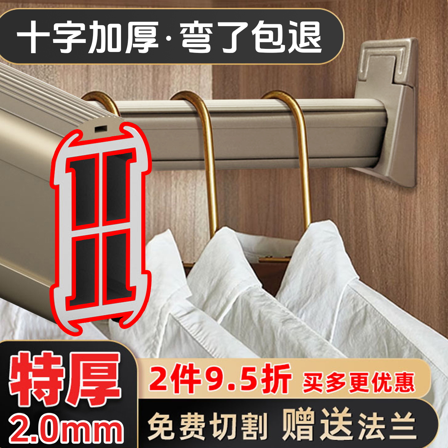 衣橱衣柜特厚铝合金固定配件静音