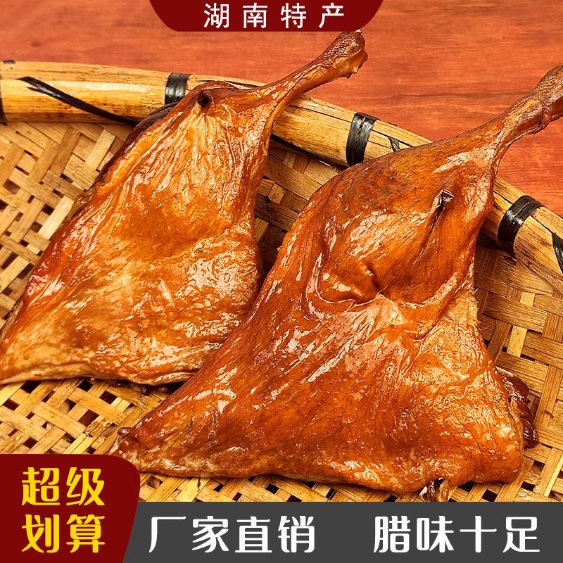 湖南正宗农家烟熏腊鸭腿柴火咸鸭图片
