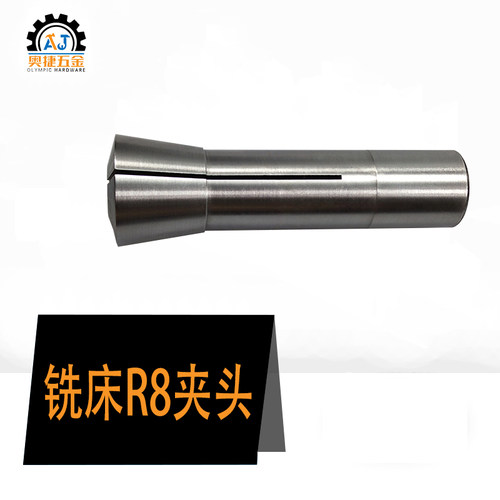 炮塔铣床配件拉杆R8索咀公制M12粗细牙夹头主轴吊丝杆刀柄筒夹嘴