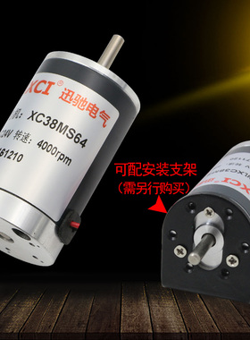 38mm直流12V24V有刷高转速5000转6000转电机38MS64轴径5mm微型diy