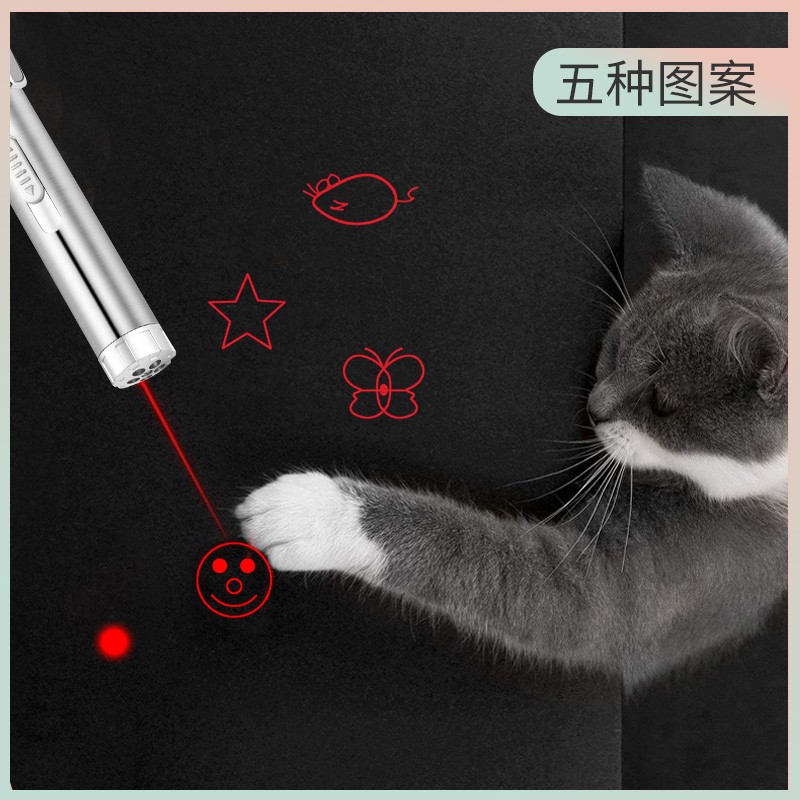 SUPLaser 激光逗猫棒 充电图案表情老鼠宠物玩具红外线激光笔灯