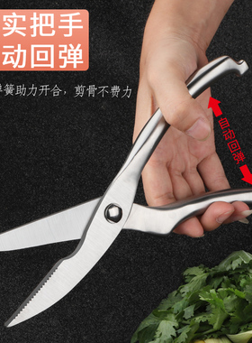 不锈钢厨房剪刀家用强力鸡骨剪多功能半自动剪骨刀厨用杀鱼剪肉刀