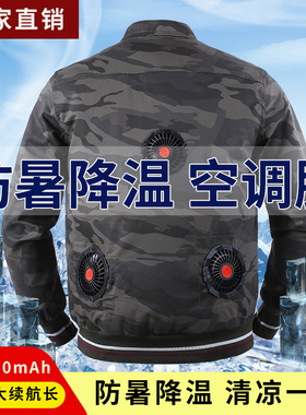 夏季防暑防高温工作服男女充电制冷带风扇空调扇建筑电焊工劳保服