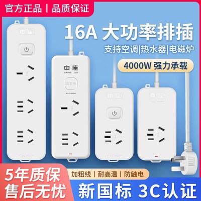 10a转16a大功率4000W空调专用插座转换器16安三孔插排插线板带线
