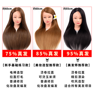 美发头模全真发学徒练习盘发假头模假发模特头假人头模可烫卷化妆