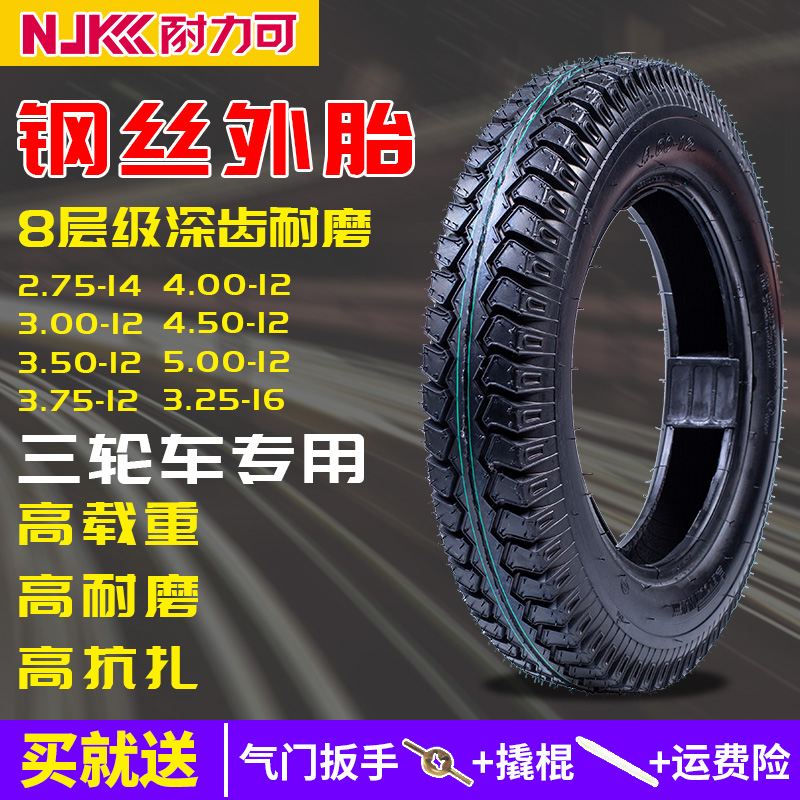 电动三轮车轮胎3.00/3.50/3.75/4.00/4.50/5.00-12摩托内外胎一套