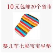 婴儿车配件推车配件坐垫七彩坐垫防水棉垫婴儿车棉垫棉垫推车婴儿
