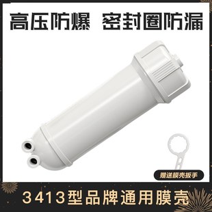 世韩3013-500G/600G无桶纯净水器反渗透3413膜壳商用机开水器配件