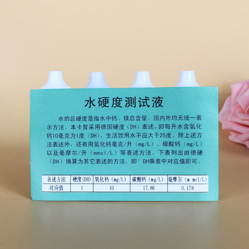 GH总硬度试剂 gh试剂 水族gh硬度试剂养鱼养虾用养殖硬度测试剂液