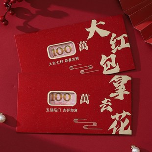 网红个性创意镂空一百100万元压岁钱红包2022虎春节过新年利是封