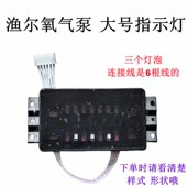 渔尔氧气泵配件增氧机皮碗开关电路板泵头电机气门芯指示灯配件