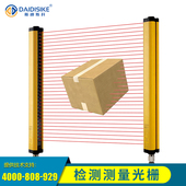 戴迪斯科安全光幕测量孔洞尺寸检测光栅计数分切割红外线DQL DQM