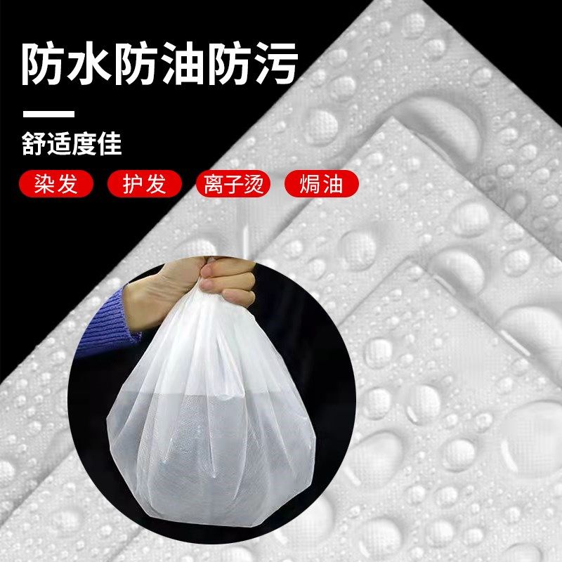 一次性染发披肩烫染焗油围布发廊美发店专用加厚无纺布披肩防水油,婴童用品,理发围布,淘宝优惠券,粉丝福利购,淘宝优惠卷