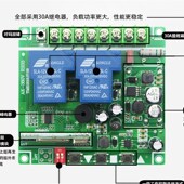 48V直流电机两路大功率正反转30A遥控开关 36V 无线4000米12V 24V
