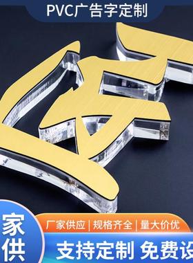 定制水晶字高档简约黑色公司门牌 亚克力UV 广告展示牌招牌匾 形
