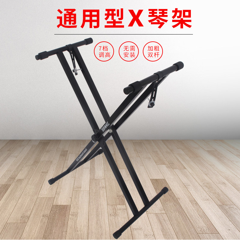 通用型双管X琴架电子琴架电钢琴架古筝架 双管 琴架 双管X架图片