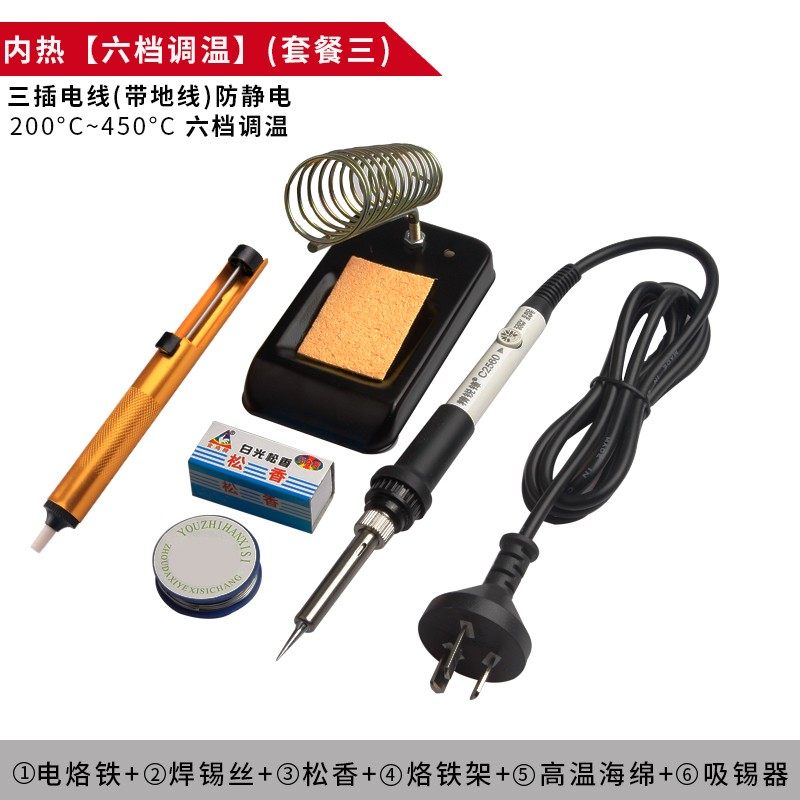 精锐锋 电烙铁电硌洛铁电焊笔电络罗铁焊接工具套装家用电子维修