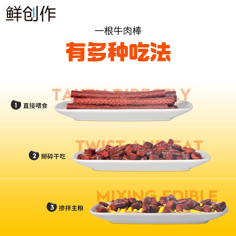 鲜创作狗零食磨牙棒小型犬除口臭耐咬牛肉宠物泰迪犬幼犬训犬零食