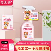 去螨虫神器床上除螨杀菌专用喷雾家床垫床铺清理儿童祛螨母婴可用