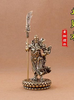 全黄铜关公关羽摆件关二爷武财神办公室开业摆件黄铜工艺品武财神