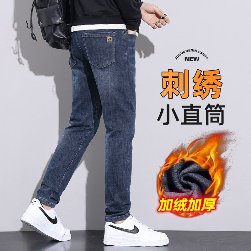 加绒加厚牛仔裤男士秋冬季2024新款修身防寒保暖直筒休闲男生裤子