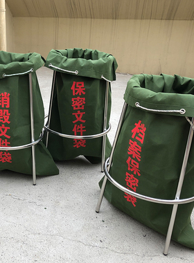 奕澜待销文件袋架子不锈钢建包架铁架保密帆布袋打包架文件销毁袋